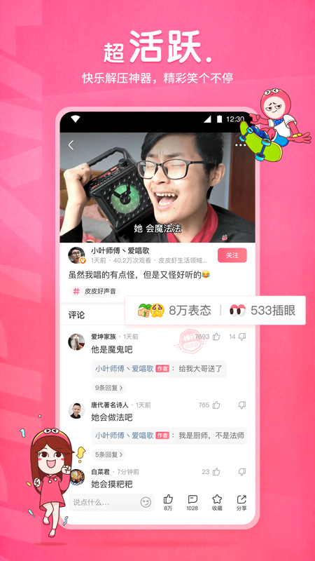 梦幻西游2008什么时候开的截图