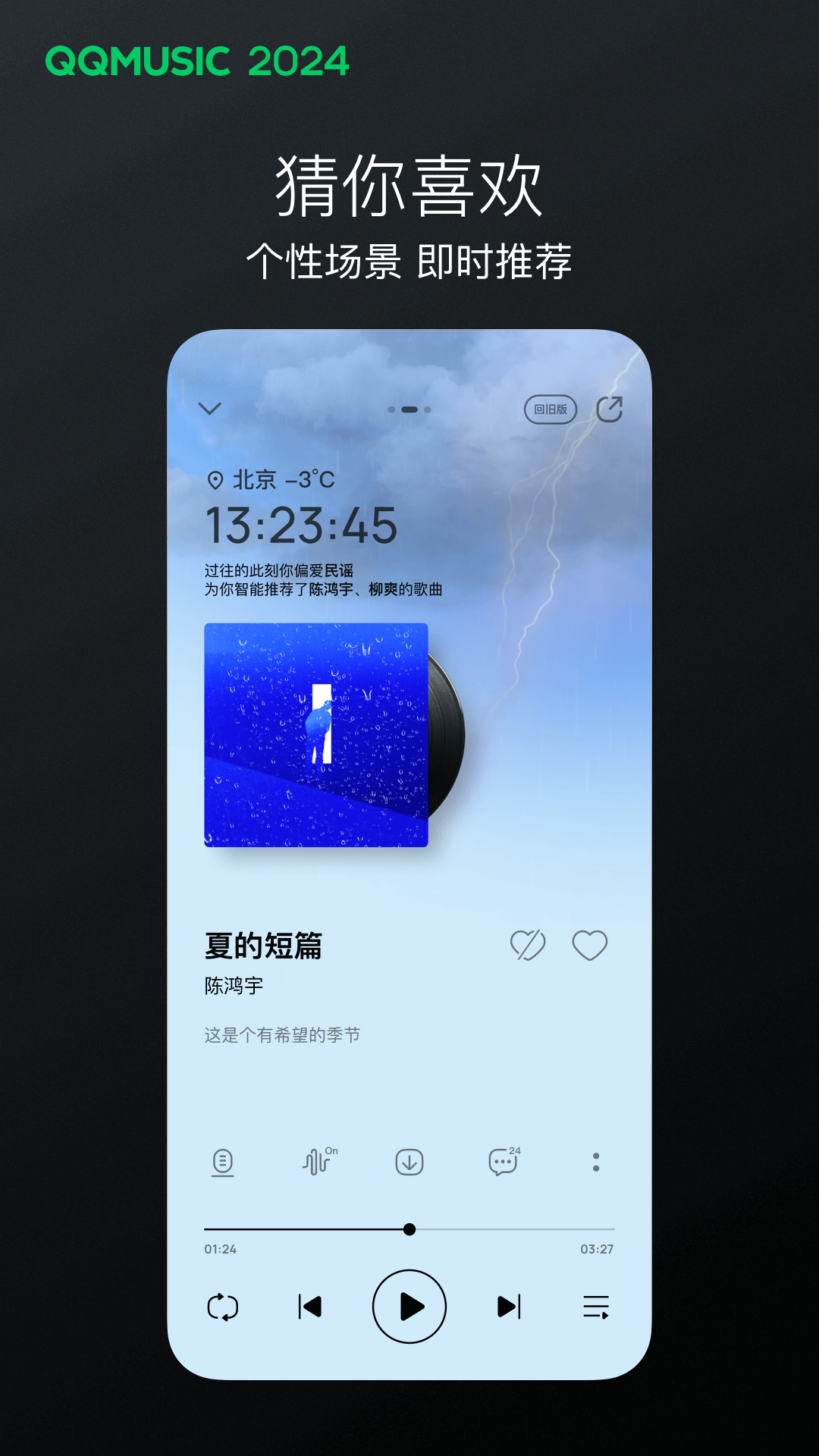 租房押一付三中途想退房怎么办截图