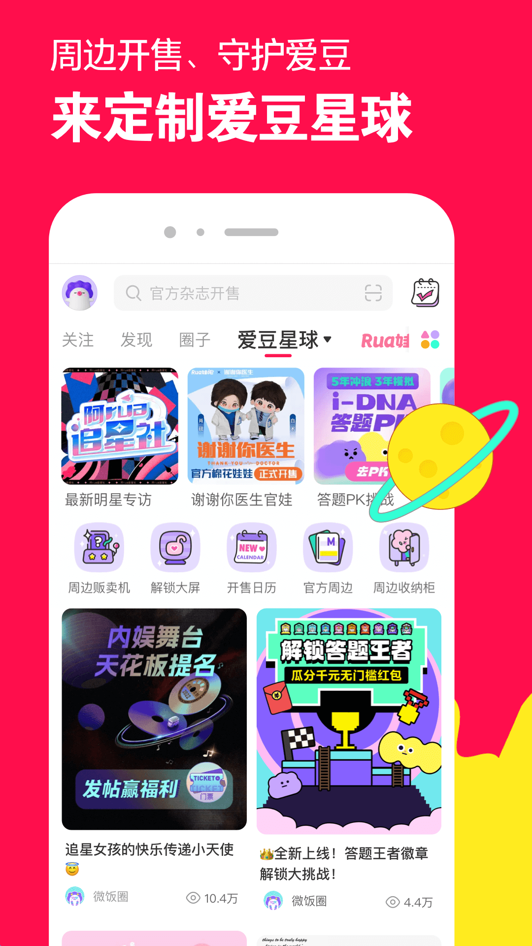 梦幻西游2008什么时候开的截图