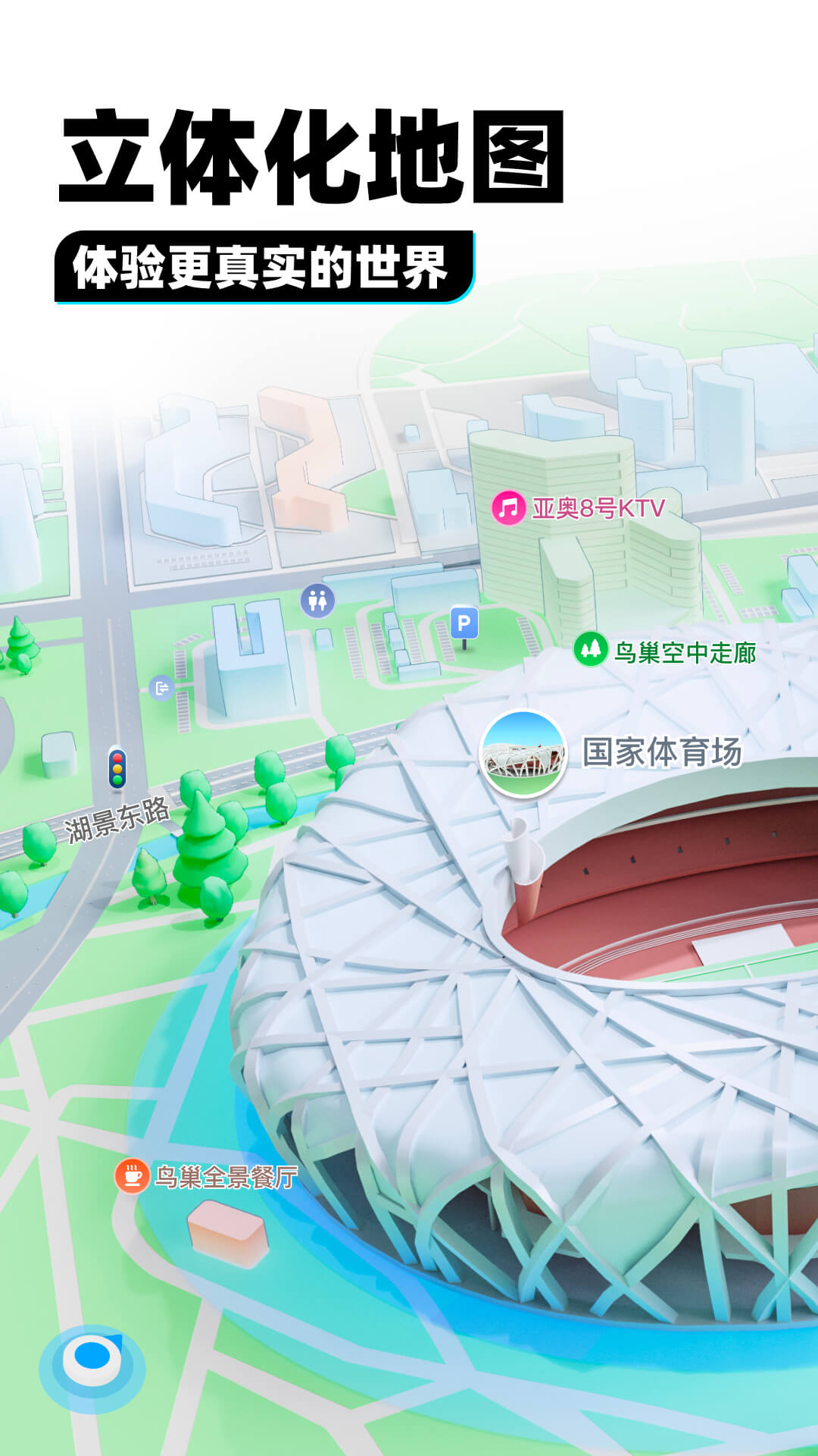 地主家里截图