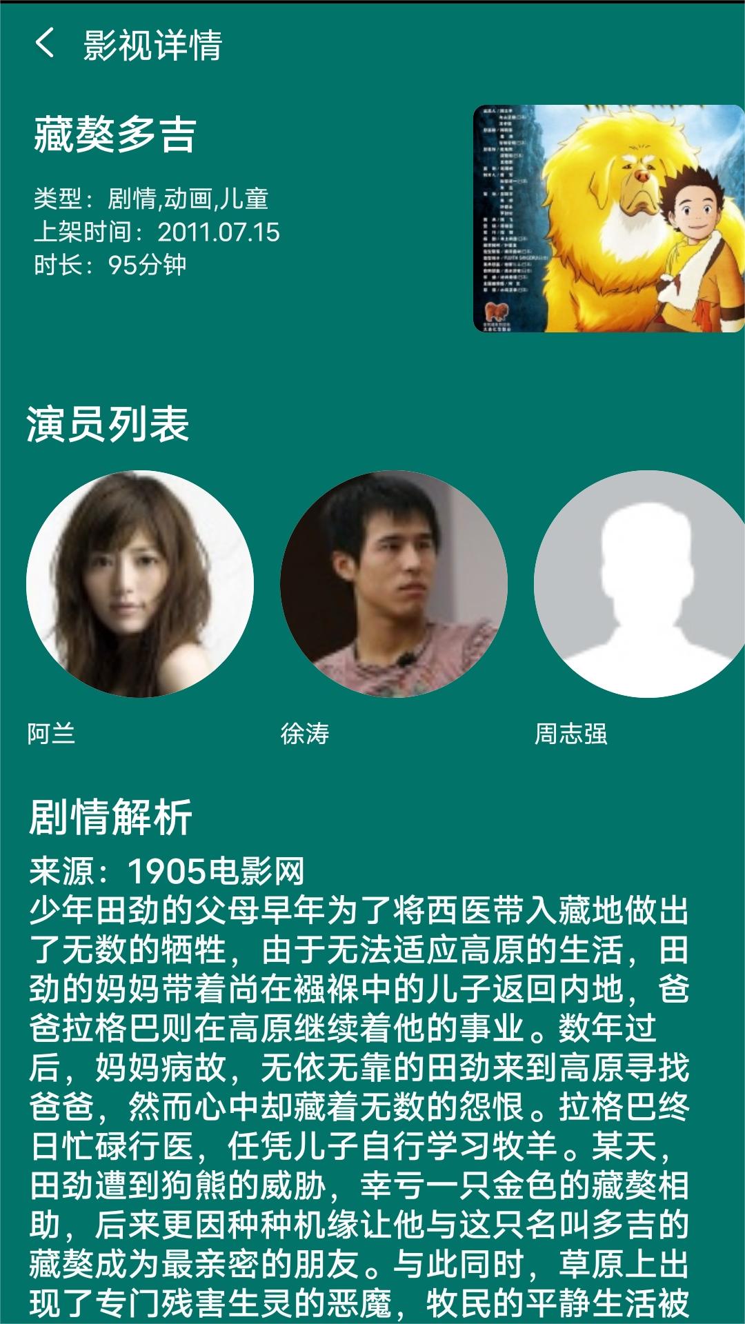 地主家里截图