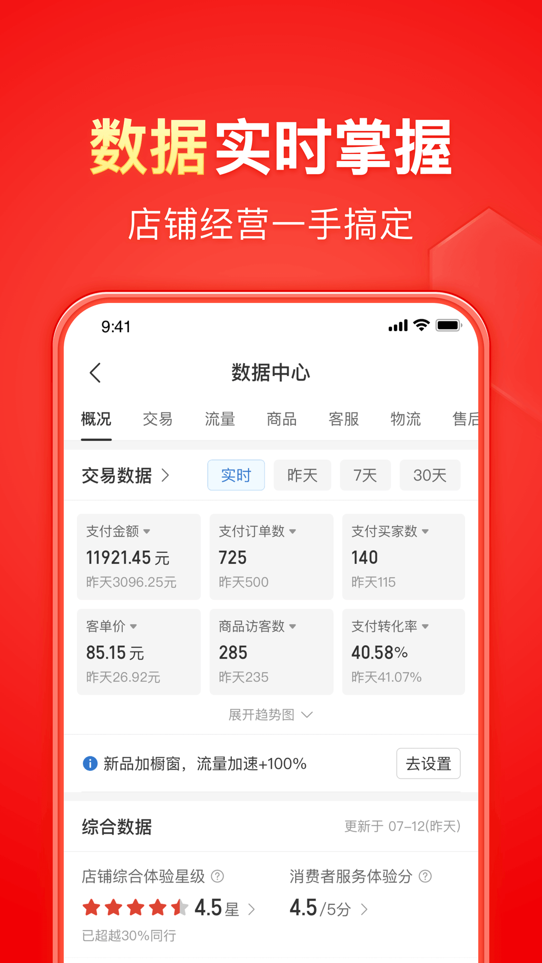 形容女王范的句子截图